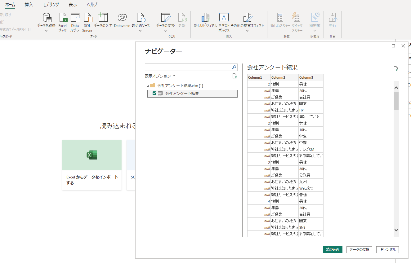 power-query-1-excel-cloud-config-tech-blog